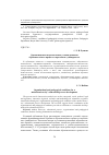 Научная статья на тему 'Организационнопедагогические условия развития образовательного процесса современного университета'