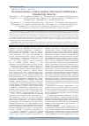 Научная статья на тему 'Организационные аспекты хирургии портальной гипертензии в Гродненской области'