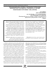 Научная статья на тему 'Организационные аспекты и механизм реализации физкультурно-спортивного комплекса в системе образования республики Саха (Якутия)'