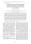 Научная статья на тему 'Организационные аспекты ликвидации медико-санитарных и экологических последствий железнодорожных аварий и катастроф'