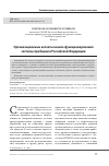 Научная статья на тему 'Организационные аспекты начала функционирования системы пробации в Российской Федерации'
