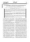 Научная статья на тему 'Организационные аспекты профпатологической помощи работающему населению Саратовской области'