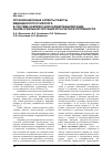Научная статья на тему 'Организационные аспекты работы медицинского психолога в системе комплексной кардиореабилитации: анализ реальной ситуации и расчетной потребности'