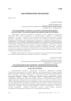 Научная статья на тему 'Организационные аспекты усовершенствования иноязычной подготовки студентов неспециальных факультетов ВНЗ'