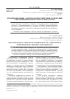 Научная статья на тему 'Организационные аспекты взаимодействия корпорации с внутренними венчурами и спинаутами'