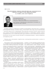 Научная статья на тему 'Организационные аспекты взаимодействия суда с органами власти в процессе оказания уголовно-правовой помощи в уголовных делах (опыт Украины)'