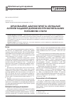 Научная статья на тему 'Организационные, диагностические и лечебные аспекты оказания помощи при огнестрельных ранениях стопы'