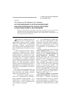 Научная статья на тему 'Организационные факторы повышения объемов производства в подразделении горнодобывающего предприятия'