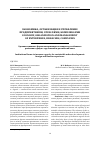 Научная статья на тему 'ОРГАНИЗАЦИОННЫЕ ФОРМЫ АКТИВИЗАЦИИ ПОТЕНЦИАЛА УСТОЙЧИВОГО РАЗВИТИЯ ГОРОДОВ: ЗАРУБЕЖНЫЙ И РОССИЙСКИЙ ОПЫТ'