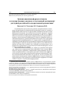 Научная статья на тему 'Организационные формы и стимулы в государственных закупках: естественный эксперимент для одной российской государственной организации'