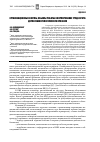 Научная статья на тему 'Организационные формы, объемы работы и нормирование труда врача дерматовенерологического профиля'