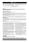 Научная статья на тему 'Организационные и экономические основы развития оленеводства в республике Саха (Якутия)'