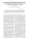 Научная статья на тему 'Организационные и экономические условия создания и развития консолидированных групп бизнеса'