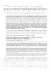 Научная статья на тему 'Организационные и методические аспекты международного сотрудничества при обеспечении санитарно-эпидемиологического благополучия населения'