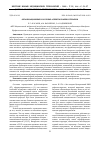 Научная статья на тему 'Организационные и научные аспекты рефлексотерапии'