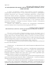 Научная статья на тему 'Организационные и правовые аспекты ликвидации почвенных очагов сибирской язвы'