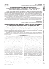 Научная статья на тему 'Организационные и правовые мероприятия советского государства, направленные на стабилизацию финансово-кредитной системы в 1921–1924 гг'