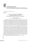 Научная статья на тему 'Организационные и правовые основы деятельности комиссий по установлению и расследованию гитлеровских злодеяний'