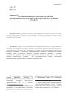 Научная статья на тему 'Организационные и рамочные договоры в предпринимательской деятельности по предоставлению кредитов'
