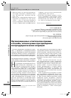 Научная статья на тему 'Организационные и тактические приемы и способы, используемые при проведении контртеррористических операций'