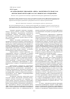 Научная статья на тему 'Организационные инновации: оценка эффективности процессов вертикальной интеграции на базе химического предприятия'