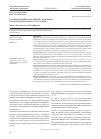 Научная статья на тему 'Организационные механизмы управления качеством кредитных услуг в банках'