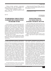 Научная статья на тему 'Организационные модели сетевого взаимодействия в педагогическом образовании региона'
