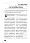 Научная статья на тему 'Организационные основы деятельности органов советской политической цензуры'