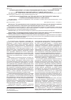 Научная статья на тему 'Организационные основы и принципы центров восстановительной медицины и реабилитации в условиях мегаполиса'