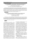 Научная статья на тему 'Организационные основы медико-санитарного обеспечения участников реагирования на радиационные аварии'