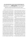 Научная статья на тему 'Организационные основы обеспечения гибкости производства в условиях развития инновационной деятельности'