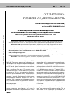 Научная статья на тему 'Организационные основы взаимодействия территориальных органов МВД России с добровольческими организациями при осуществлении розыска лиц, пропавших без вести'