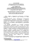 Научная статья на тему 'Организационные особенности оборота имущественных прав на результаты интеллектуальной деятельности'