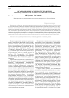 Научная статья на тему 'Организационные особенности управления производственной системой в автомобилестроении'
