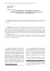 Научная статья на тему 'Организационные отношения как предмет семейно-правового регулирования в России и других государствах участниках СНГ'