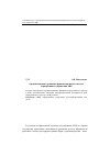 Научная статья на тему 'Организационные принципы функционирования системы корпоративного управления АПК'