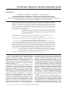 Научная статья на тему 'Организационные принципы и технологии профилактики ХХI века'