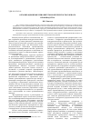 Научная статья на тему 'Организационные приоритеты конкурентоспособного производства'