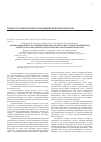 Научная статья на тему 'Организационные пути совершенствования соответствия судебно-медицинских экспертиз по гражданским делам потребностям правовой процедуры'