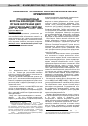 Научная статья на тему 'Организационные вопросы взаимодействия органов внутренних дел с общественными советами'