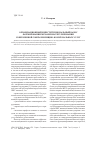 Научная статья на тему 'Организационный и институциональный базис формирования механизма регулирования современной сферы жилищно-коммунальных услуг'