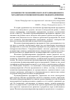 Научная статья на тему 'Организационный механизм функционирования медиапредприятия'