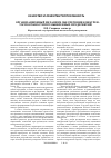 Научная статья на тему 'Организационный механизм обеспечения конкурентоспособности промышленных предприятий'