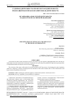 Научная статья на тему 'ОРГАНИЗАЦИЯ АДВОКАТСКОЙ ДЕЯТЕЛЬНОСТИ И АДВОКАТУРЫ В РОССИЙСКОЙ ФЕДЕРАЦИИ'