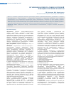 Научная статья на тему 'Организация акушерско-гинекологической помощи в Республике Казахстан'