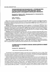 Научная статья на тему 'Организация аллергологической помощи детям в условиях республиканского детского пульмонологического центра Республики Дагестан'