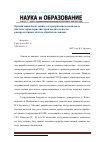 Научная статья на тему 'Организация базы данных в программном комплексе анализа характеристик производительности распределённых систем обработки данных'