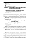 Научная статья на тему 'Организация безопасного файлового обмена между корпоративной сетью и сетью общего пользования'