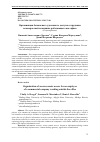 Научная статья на тему 'ОРГАНИЗАЦИЯ БЕЗОПАСНОГО УДАЛЕННОГО ДОСТУПА СОТРУДНИКА КОММЕРЧЕСКОЙ КОМПАНИИ, РАБОТАЮЩЕГО ВНЕ ОФИСА'