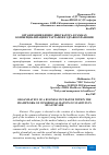 Научная статья на тему 'ОРГАНИЗАЦИЯ БИЗНЕС-ИНКУБАТОРА В РАМКАХ КОММЕРЦИАЛИЗАЦИИ СТАРТАПОВ В ЗДРАВООХРАНЕНИИ'